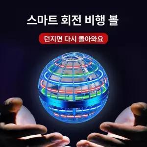 LED 매직 플라잉 인싸드론 볼 드론 리모컨 UFO
