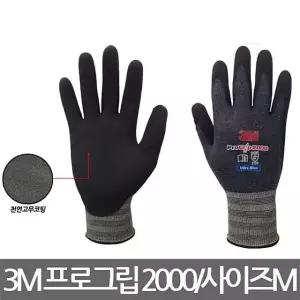 3M 프로그립 2000 progrip 코팅장갑 사이즈M (W577713)