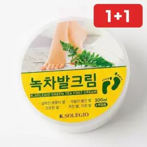 녹차 발크림 풋크림 각질제거 발바닥 보습 갈라짐 건조 케어 마사지  1+1