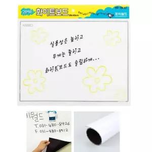 냉장고 부착 메모판 자석 화이트보드 40cm 창의력칠판 생각칠판 간편휴대 어린이집 인기
