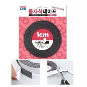 엄마표교구 만들기 고무롤자석 테이프 추천 광고용 가성비 자재창고 유치원 부착홀더