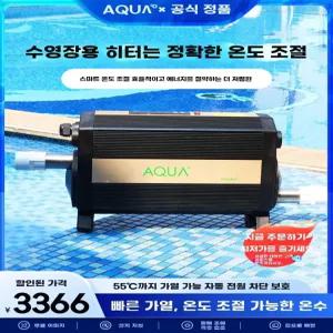 수영장히팅기 온수풀 겨울 5.5KW(220/380V) 온천 풀장 물데우는기계