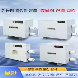 수영장 히터 대형 풀장 온수기 펌프 물 가열 난방기 디지털디스플레이5.5KW(2