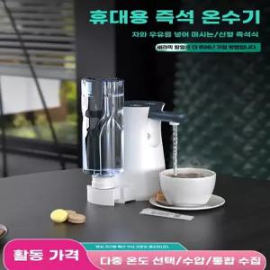 휴대용 미니 온수기 여행용 전기 차박 가열기 생수병 화이트(어댑터+연수관
