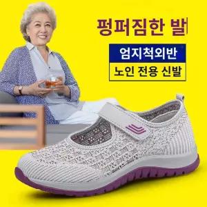 어르신 단화 엄마 여름 할아버지 할머니 샌들 방