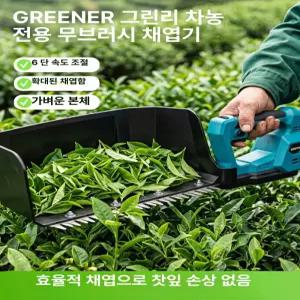 전동 찻잎 따는 기계 충전식 소형 차잎 채취기 티 트리 가지치기