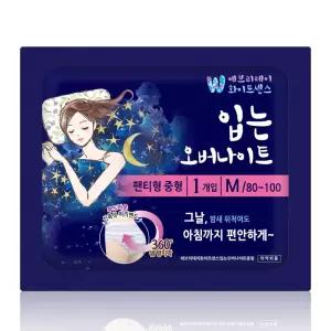 화이트센스 입는 오버나이트