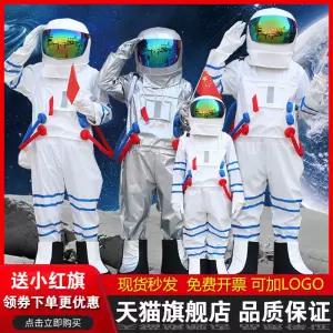 우주인 코스프레 코스튬 우주비행사 나사 의상 우주복 제품