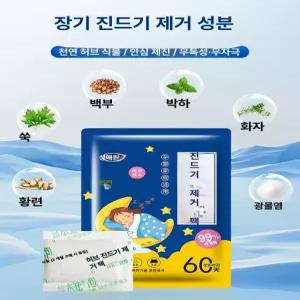 fre 먼지다듬이트랩 박멸 트랩 먼지다듬이퇴치 퇴치제