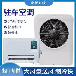 무시동 에어컨 차박 차량용 무시동에어컨 화물차 카라반 12V