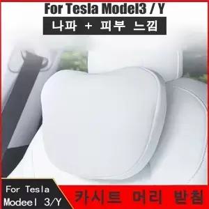 OULEX 메르세데스/테슬라/BMW/테슬라 레스트 Fumbar 지원 목 베개 가죽 자동차 액세서리 용 카시트 머리