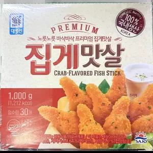 집게맛살 (사조대림 1K) 업소용 한식집 초밥용 뷔페 비빔밥용