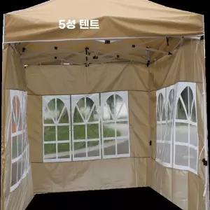 소형천막 미니 3면 블랙킹 간이 부스 행사용 투명 천막 소형