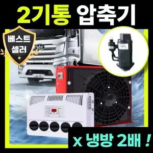 청산 압축기 지게차 2기통 차량용 인버터 캠카 무시동