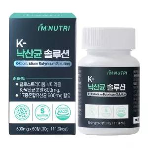 아임뉴트리 K 낙산균 솔루션 프로바이오틱스 대장유산균 1개 60정 선물세트 추석 한가위 시댁 가족 친정