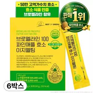 브로멜라인 100 파인애플효소 이지멜팅 6개 60g 선물세트 부모님 모임 추석 명절 가족