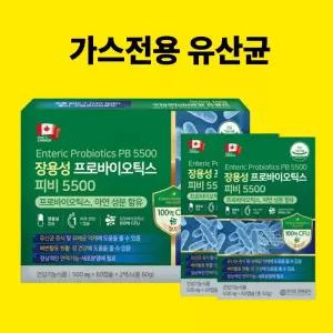 배가제 배에 가스 까스 찰때 빼주는 보조제 제거제 효소 먹는 유산균 영양제 1박스 60정 선물세트 설날 한