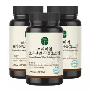 자연새긴 프리미엄 호라산밀 곡물효소 정 1000mg 3개 60정 선물세트 한가위 명절 부모님 모임 추석