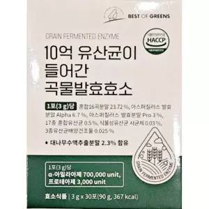 베스트오브그린 10억 유산균이 들어간 곡물발효효소 선물세트 추석 한가위 설날 가족 시댁