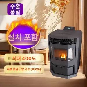 화목난로 펠렛 가열