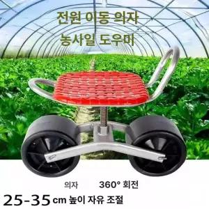 언바운드커머스 고추따는의자 농사방석 농작업의자
