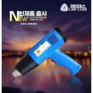 2000W 열풍기 4종노즐 전기열풍기 히팅건 히팅기 온도조절 히터건 제품 히트건