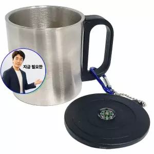 지금 필요한 캠핑 나침반 휴대용 캠핑나침반컵 200ml 스텐컵 이중등산컵
