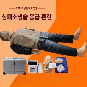 심폐소생술 마네킹 CPR 교육용 인형 상반신 소방 안전 실습 모형 단품