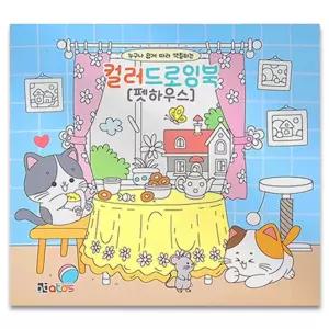펫하우스 컬러드로잉북/빤짝핑색칠북/뽀로로물감색칠북/뽀로로색칠공부/뽀로로색칠스티커북/뽀로로스티커색