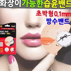 재생밴드 습윤밴드 하이드로콜로이드 얼굴 스팟패치