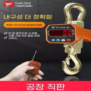디지털 크레인 숫자 매달림저울 측정기 공업용 미니 톤마대
