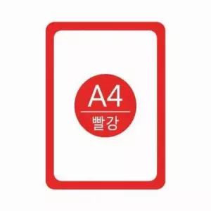 고품질 세모네모 포켓패드 A4빨강 PA4002 (W91B3C5)