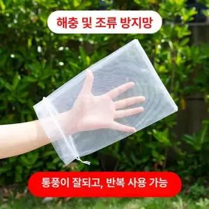 무화과 보호 과수 복숭아 블루베리 방충 봉지 망사 포장