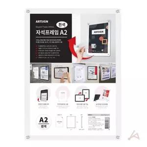 학교 병원 사무실 게시판 안내판 자석프레임 A2 A4아크릴게시판 (W9A082C)