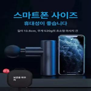 픽노바 근막마사지기 전동 가정용 어깨 마사지 전신 고주파 초미니 전신마사지