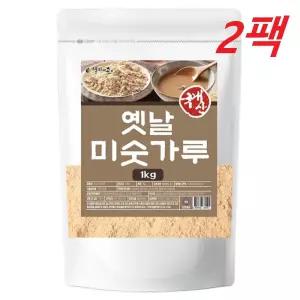 옛날 미숫가루 국내산 미싯가루 한끼 식사 대용 1kgX2팩