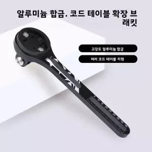 통합형 자전거 속도계 주행거리계 스톱워치 GPS 스탠드 로드 바이크 핸들바 컴퓨터 마운트 홀더 가민/브라