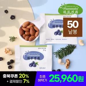 하루견과 썬넛트 블루베리 25g 50봉 달콤한건과일 인기견과구성