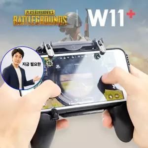 지금 필요한 배틀그라운드 W11+ 치킨트리거 모바일게임 컨트롤러 자재