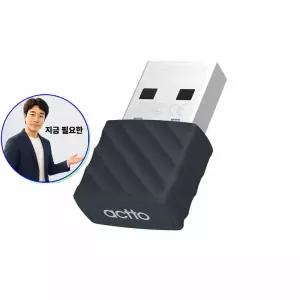 지금 필요한 BTR-07 USB 연결 동글이 5.1 블루투스동글 엑토 블루투스 리시버