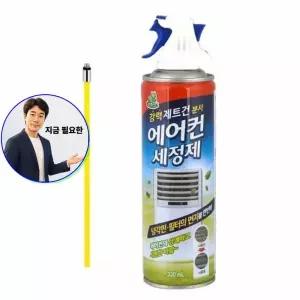 지금 필요한 에어컨먼제거 세정제 청소스프레이 청개구리 330mL 에어컨