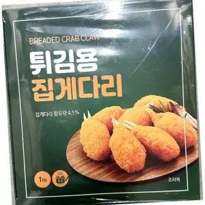 랜시푸드 집게 다리 맛살 1kg 게맛살 어묵 냉동 안주