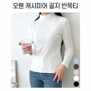 [하프클럽/]캐시미어 골지 폴라티 니트 여자 하프넥 티셔츠 반목