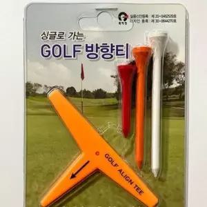 방향티세트 골프장비 레저 골프 스포츠 연습-WFN1Z57