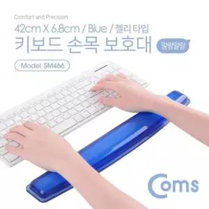 pc주변기기 키보드 손목 보호대 X 블루 42cm 6.8cm