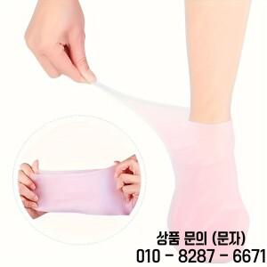 건조하고 갈라진 발을 위한 2팩 모이스춰라이징 실리콘 젤 양말 피부 윤활 풋 케어 마사지