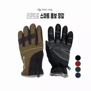 스마트 터치 안감 겨울용 낚시 방한 등산 극세사 장갑