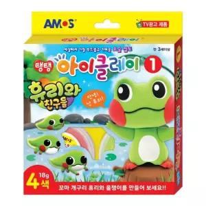 친구들 1 아이클레이 휴리와
