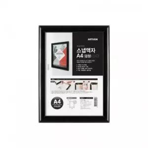 A4 스냅액자 검정) 4352 A4액자 A4스냅액자 A4걸이식액자 걸이식액자 걸이액자 게시물꽂이