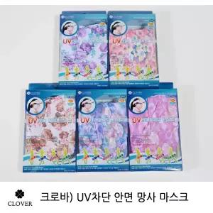 플리스방한용품 여름안면 작업용스카프 햇빛차단보호용품 자외선차단앞치마 스포츠보호장비 호흡보호장비 물안경 식품조리용품 안면레쉬가드 등산 야외 나들이 망사 필수 안면 차단 마스크